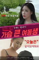 日剧《转学来的女生》在线观看